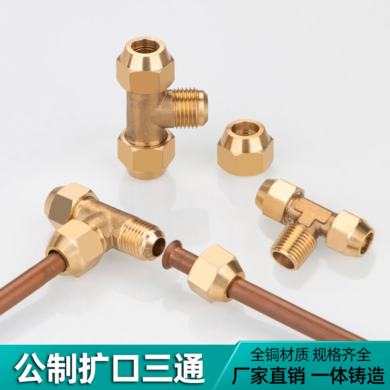 Toàn Đồng Mở Rộng Tee Hệ Mét Bên Ngoài Dây Mở Rộng Tee Đồng Nhôm Ống Chuông Miệng Ống Đồng Khớp 6/8/10/12/16 đầu nối thủy lực inox đầu nối tuy ô thủy lực