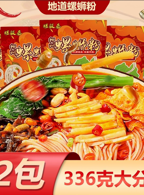 螺毅嘉336*12包螺蛳粉送电煮锅柳州螺蛳粉酸辣老牌螺蛳粉年货节