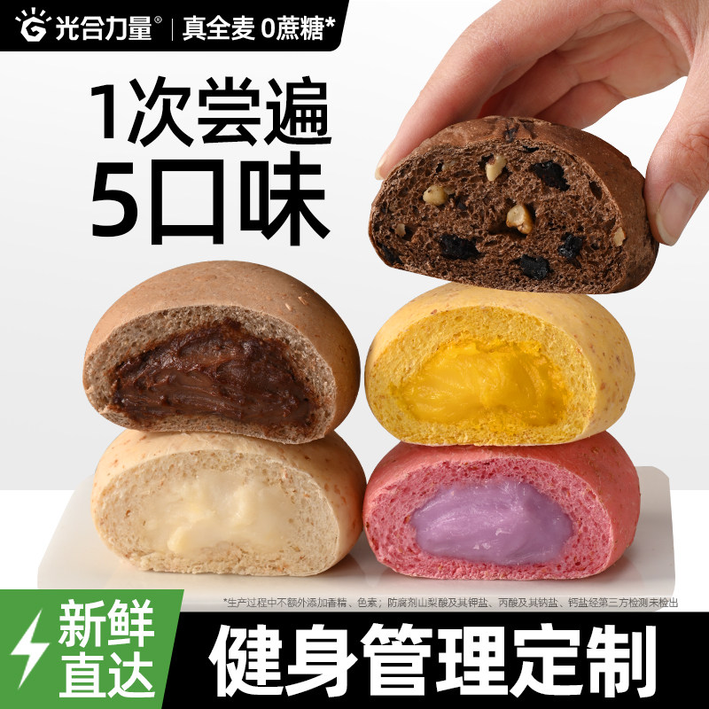 【光合力量】全麦夹心欧包西式面包低脂0蔗糖早餐代餐布朗尼欧包图片