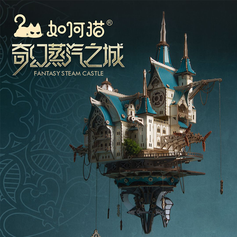 如何猫奇幻蒸汽之城3d立体木质拼图diy天空小屋拼装模型生日礼物