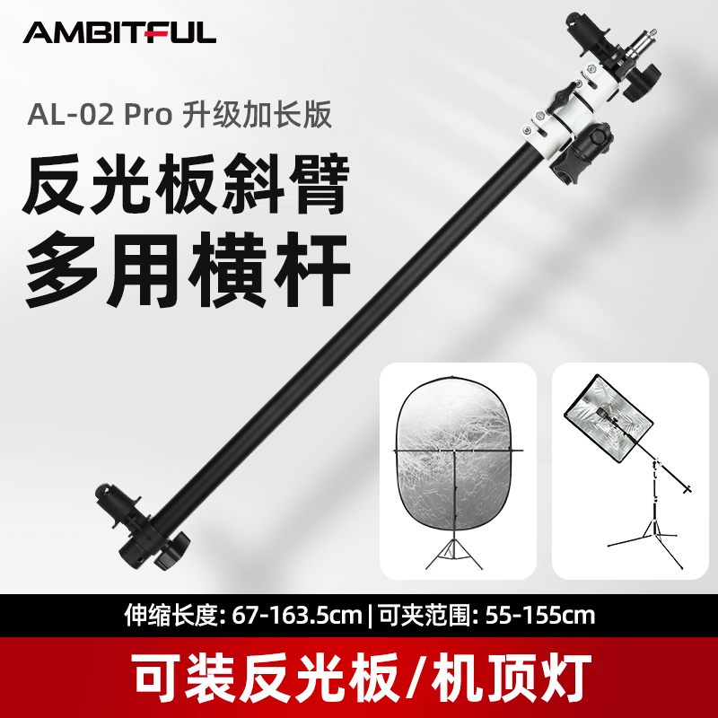 反光板支架柔光屏固定杆