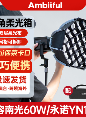 Ambitful志捷PS22/30 Mini保荣口八角柔光箱40W南光60w掌上COB灯柔光罩永诺YN150适用小型快装深抛摄影配件