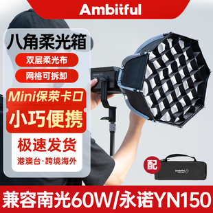 Ambitful志捷PS22/30 Mini保荣口八角柔光箱40W南光60w掌上COB灯柔光罩永诺YN150适用小型快装深抛摄影配件