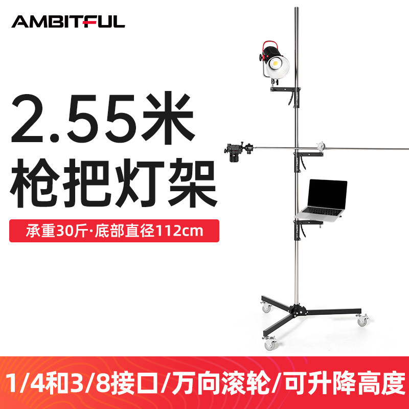枪把灯架多功能可移动拆卸