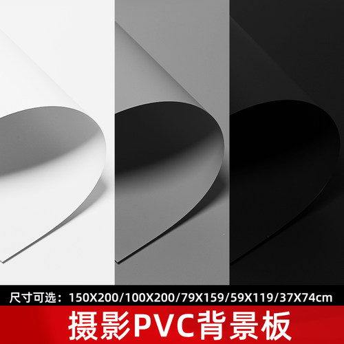 PVC纯色系背景纸防水防尘