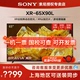 Sony/索尼 XR-65X90L 65吋4K超清HDR安卓智能高刷游戏电视机新品
