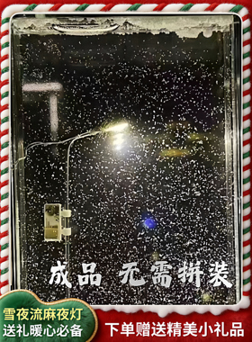 雪夜路灯氛围成品无需拼装装饰摆件家居工艺品玻璃质感装饰品现货