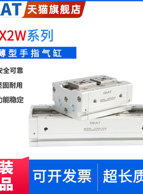 DKAT气缸HFD8X12X16X20X25X8X15X20X25X30X40X50X60X80/S平行气爪