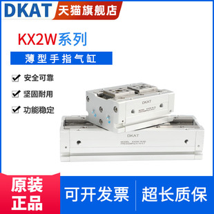 DKAT气缸HFD8X12X16X20X25X8X15X20X25X30X40X50X60X80/S平行气爪