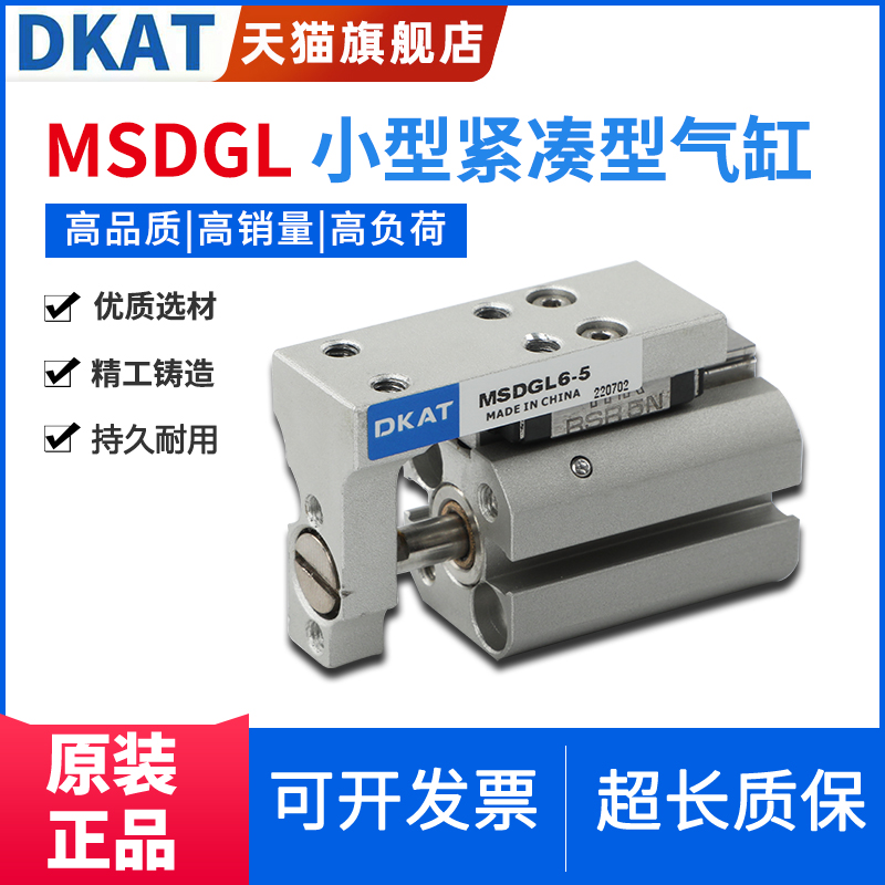 DKAT浙江省铝合金紧凑型气缸