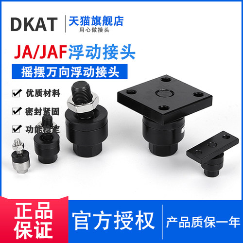JAF接头气缸万向浮动法兰型20/25/30/32/40/50/63/80/100/125/140