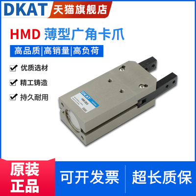 DKAT浙江省温州市薄型广角卡爪