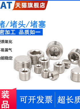 DKAT内六角堵头ABP01/02/03/04 PLUG 1/4/3/8 M5/M3铜丝堵1/2/3分