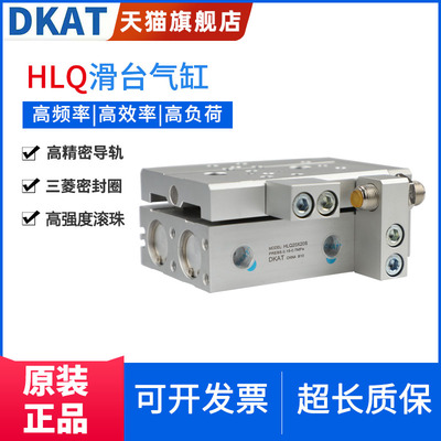 HLQL双导轨滑台气缸HLQ8/6/12/20/25*10/20-30x40X75X100SAS-SBS