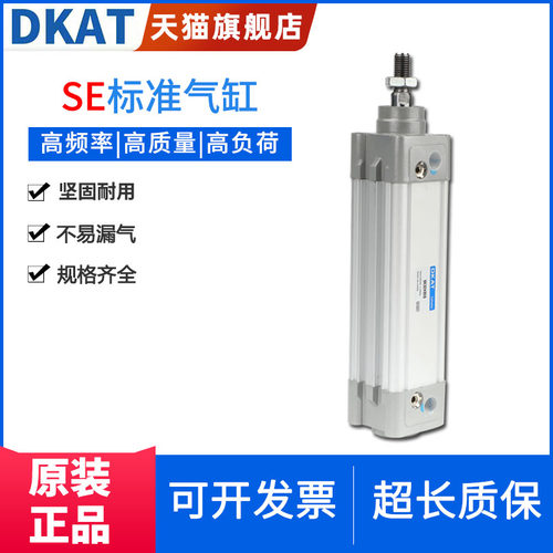DKAT标准大气缸SE100/125*250SX300X350X400X450X500X600X700S-LB