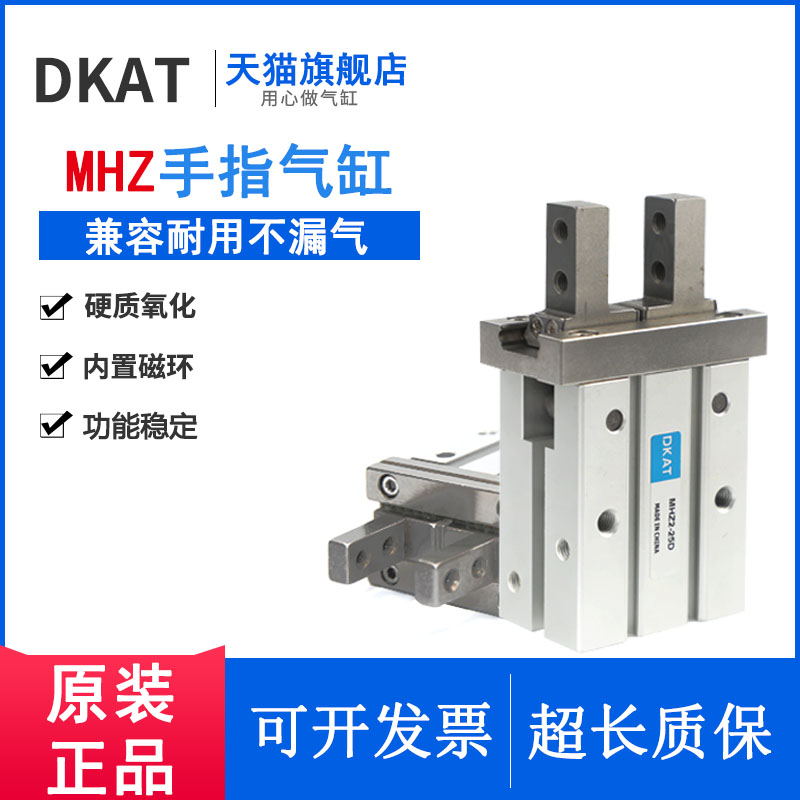 DKAT手指气缸MHZJ2/MHZL2气动夹爪MHZ2/HFZ-10D16D20D25S32D40D3E