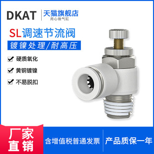 PSL6 DKAT气缸ASL调速接头KSL节流阀ASL4 SL8