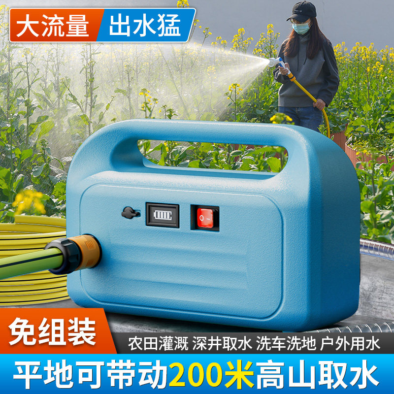 充电式抽水泵浇菜神器浇水机浇水农用浇地农村菜地抽水机灌溉户外