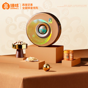 臻味环球时尚 1000g坚果礼盒铁盒进口干果零食春节高送礼品档团购