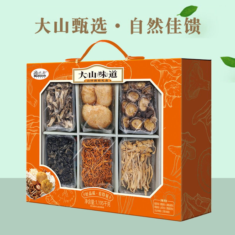 南太行大山味道1195g菌菇组合礼盒干货蛹虫草鹿茸菇猴头菇山木耳