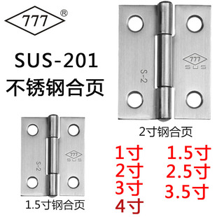 777小合页不锈钢平开270度加厚活页橱柜门五金荷叶折叠合叶铰链