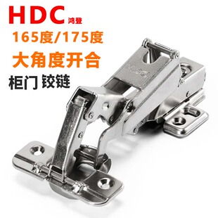HDC鸿登165度175度柜门大角度铰链橱柜衣柜大弯中弯直弯全盖合页