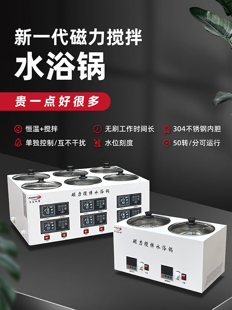 SHJ系列无刷磁力搅拌水浴锅实验室恒温恒速多孔磁力搅拌器无刷