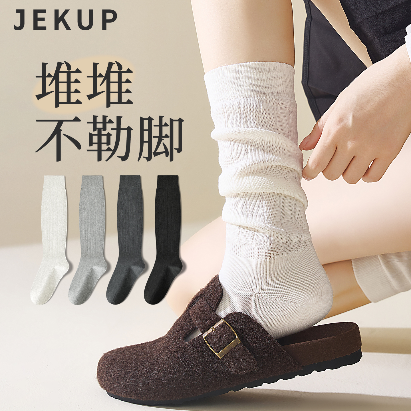 小腿袜子女款秋冬季配长靴子jk袜