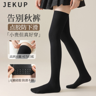 过膝袜胖mm粗腿大码 高长筒防滑不勒女士大腿袜 200斤袜子女秋冬季