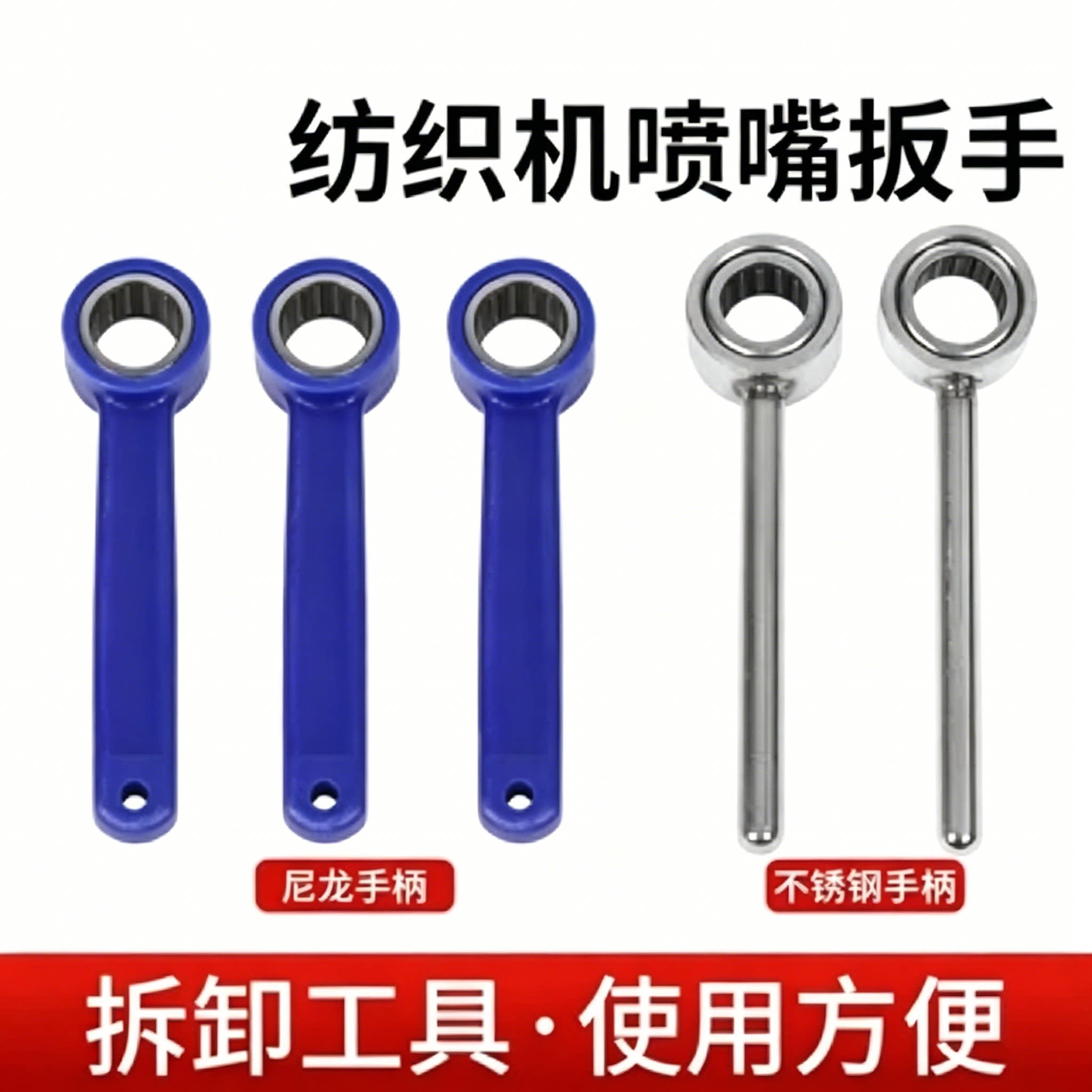 纺织机喷嘴专用不锈钢尼龙扳手图片