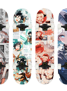 神里凌华散兵枫原万叶芙卡洛斯芙宁娜原神四轮成年青少年儿童滑板