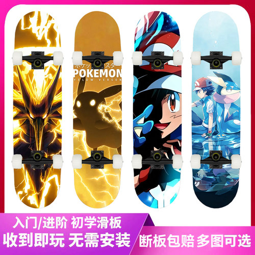 宠物小精灵神奇宝贝皮卡丘耿鬼青少年小男孩成年人刷街双翘滑板车