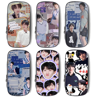 马嘉祺刘耀文宋亚轩时代少年团演唱会中小学生儿童文具盒帆布笔袋