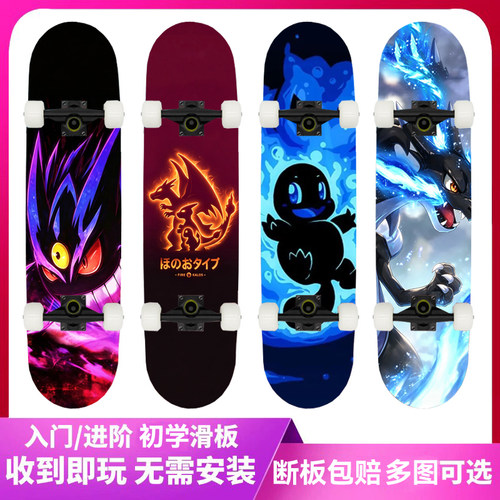 宠物小精灵神奇宝贝皮卡丘耿鬼青少年小男孩成年人刷街双翘滑板车