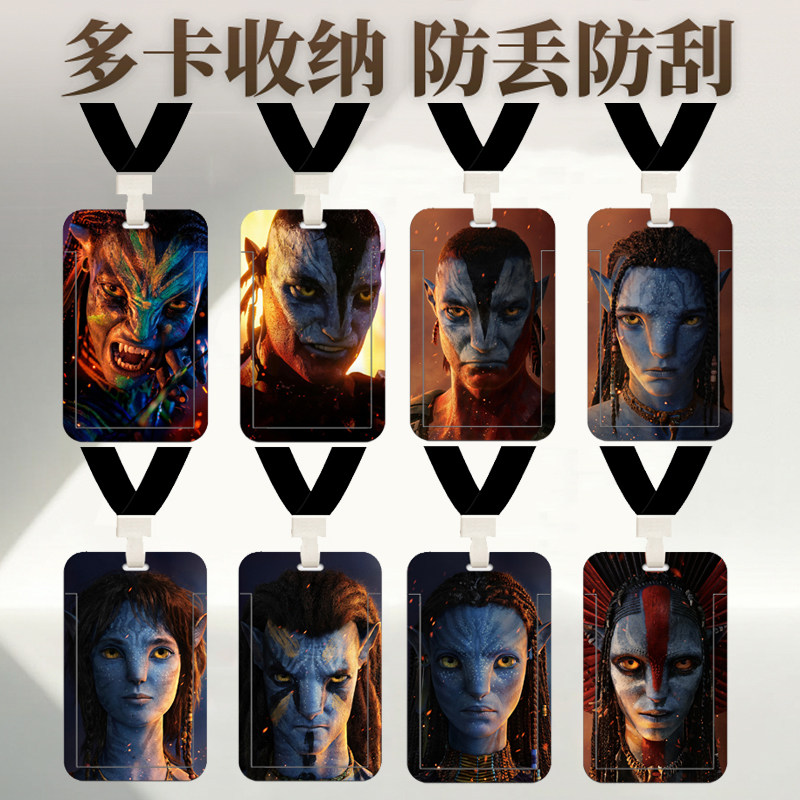 火与烬同款阿凡达3校园一卡通学生证件工厂胸牌门禁公交塑料卡套