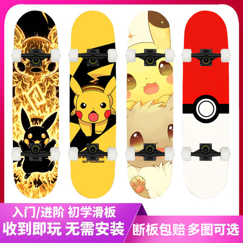 宠物小精灵神奇宝贝皮卡丘耿鬼青少年小男孩成年人刷街双翘滑板车