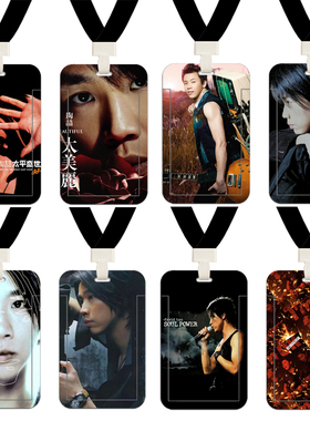 DavidTao陶喆工作证件套校园学生饭卡校牌公交地铁幼儿园接送卡套