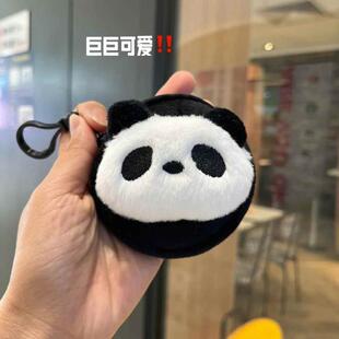 毛绒熊猫零钱包迷你硬币包钥匙包耳机收纳女用清新可爱D3
