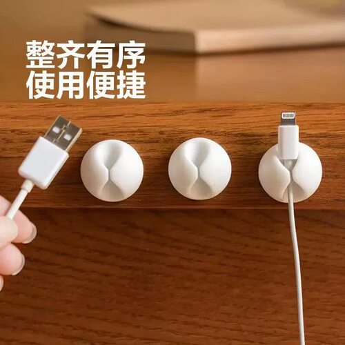 【家里数据线乱糟糟？】圆形数据线理线器手机线耳机办公室床头墙
