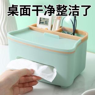 轻奢纸巾盒客厅抽纸家用桌面收纳盒茶几多功能遥控器收纳抽纸盒D2