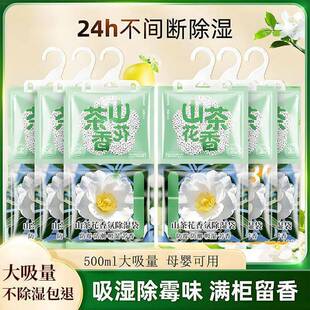 除湿袋干燥剂防潮防霉香氛包室内衣柜宿舍学生YH