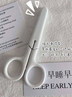 无印风白色便携式手工剪刀不锈钢美工刀带盖子剪刀小剪子YH