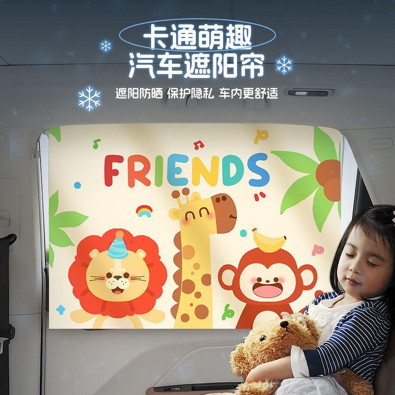 汽车遮阳帘宝宝车窗窗帘防晒隔热车用婴儿隐私帘侧窗遮光帘吸盘D2