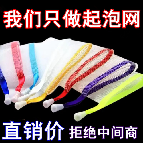 起泡网小泡沫肥皂袋网手工皂打泡网洗脸洁面脸部香皂洗面奶发DHX