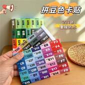 291色号色卡拼豆贴纸MARD融合豆标签通用拼豆豆全色色系贴纸YH