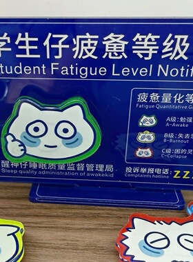 醒神仔疲惫等级亚克力立牌 学生党书桌搞怪摆件 打工人工位装饰