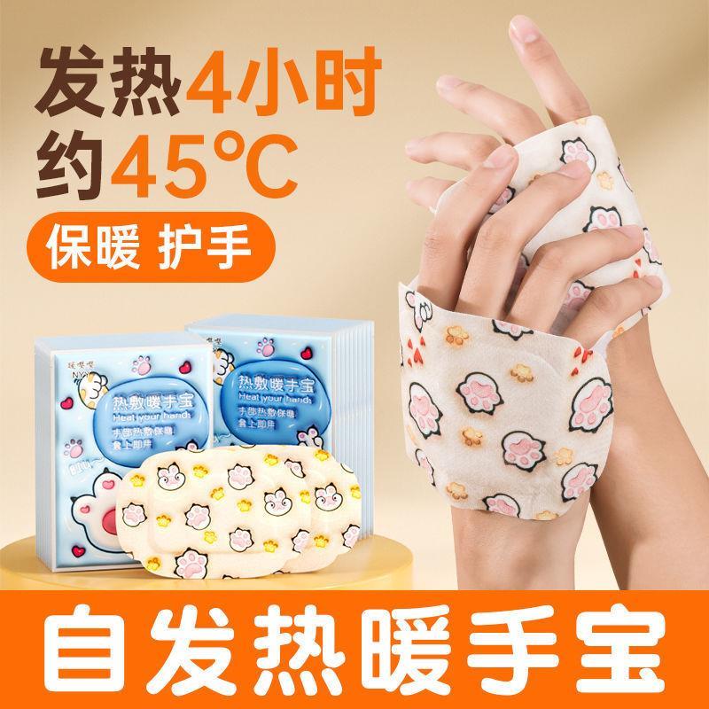自发热暖手宝贴手握暖手蛋发热包小学生迷你随身一次性冬天暖宝D3