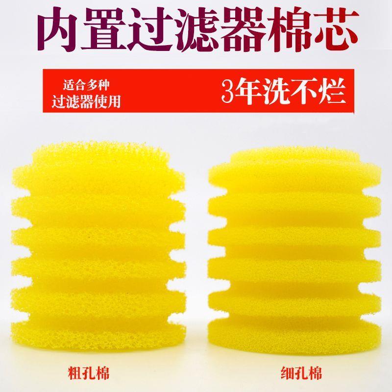 闽江松宝鱼缸内置过滤器棉芯圆形过滤棉生化棉过滤滤芯黄色替换D1
