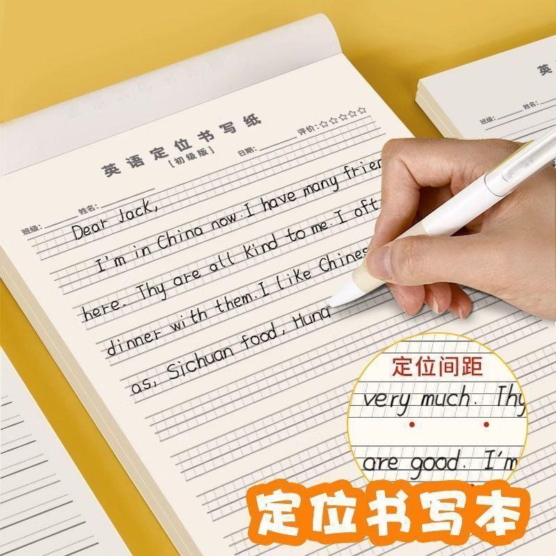 英语练字帖书写本衡水体专用本英语定位书写纸英语练习本英语句D2