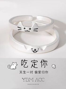 小猫小狗情侣戒指一对小众设计可爱素圈男女款开口对戒七夕节礼物